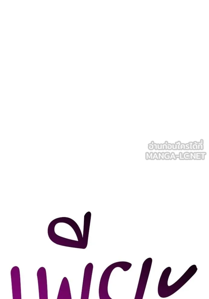 +99 ท่อนไม้ ตอนที่ 189 รูปที่ 49