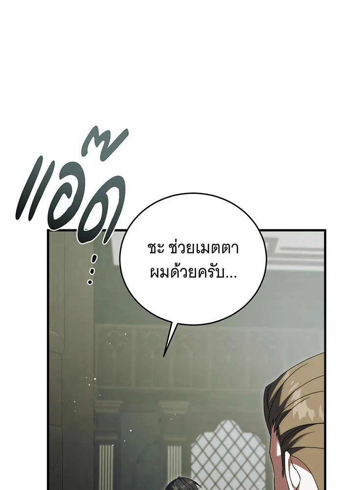 แกล้งตายให้หายแค้น ตอนที่ 30 รูปที่ 55