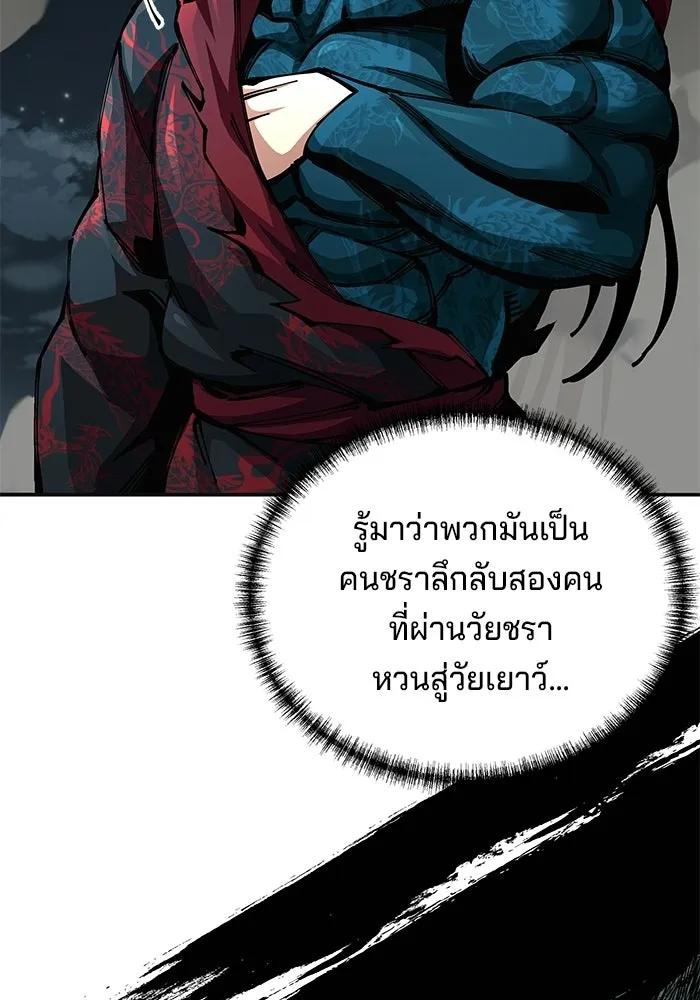 คุณปู่จอมยุทธกับหลานสาวสุดแกร่ง ตอนที่ 101 รูปที่ 131