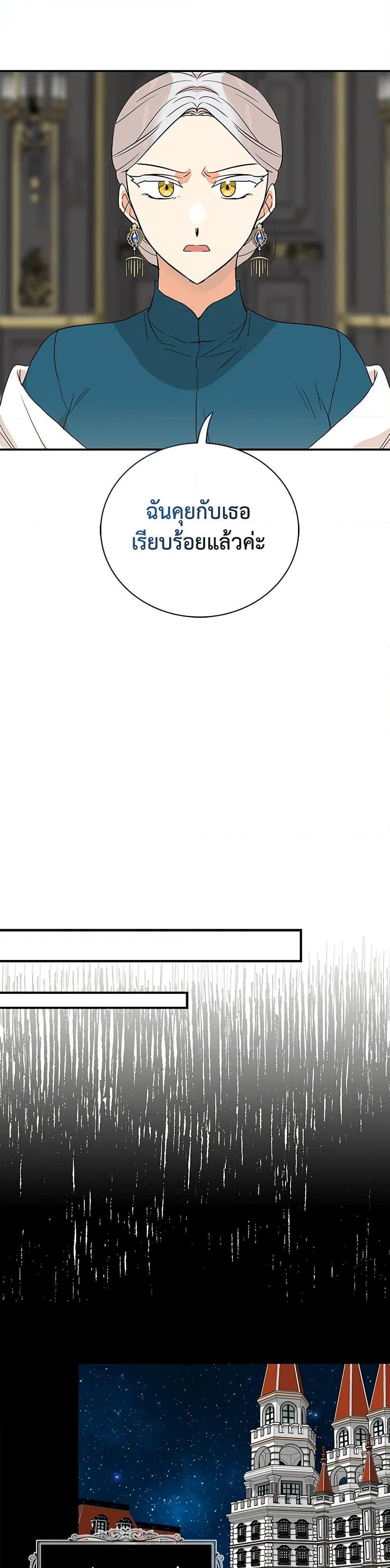 Manga-lc-com อ่านมังงะ อ่านการ์ตูน ออนไลน์ ฟรี I Became the Villain’s Mother ตอนที่ 1 2 3 4 5 6 7 8 9 10 11 12 13 14 ฟรี ไม่มีโฆษณา Manga-lc - อ่าน มังงะ อ่าน การ์ตูน ออนไลน์ อ่านมังงะ ฟรี