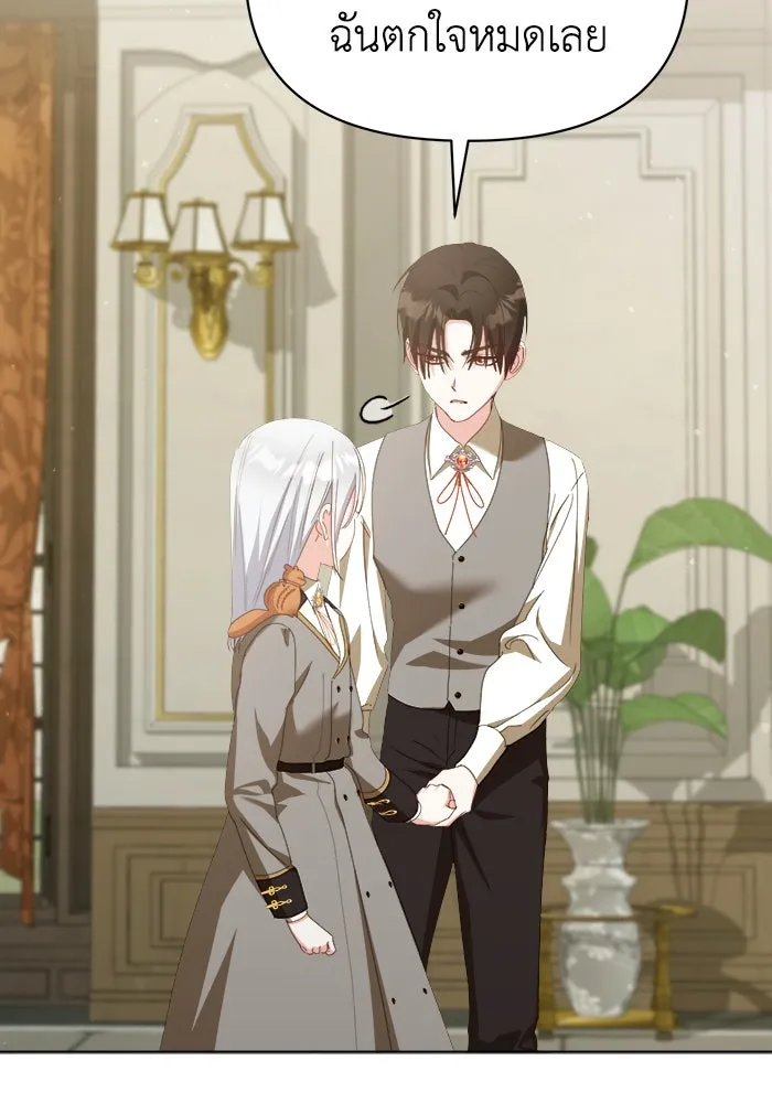 ชีวิตใหม่ในตระกูลมือสังหาร ตอนที่ 42 รูปที่ 25