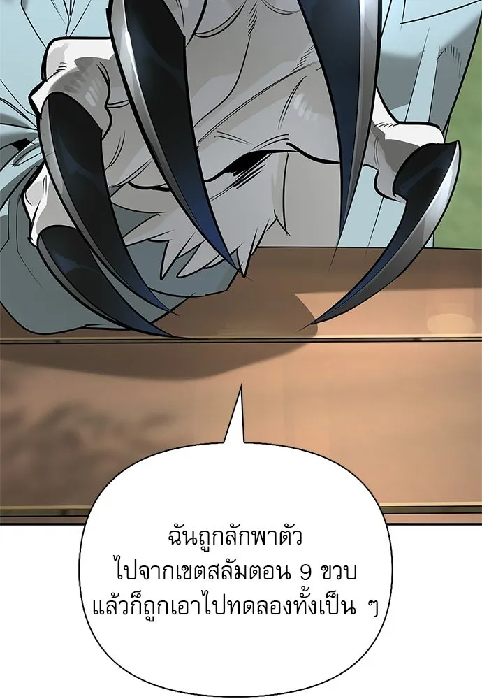 ชีวิตฮีลใจนายฮันเตอร์คลาส S ตอนที่ 38 รูปที่ 28