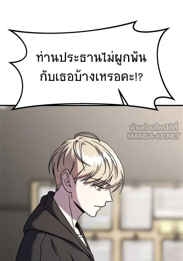 วายร้ายก็อยากมีรัก ตอนที่ 1 รูปที่ 30