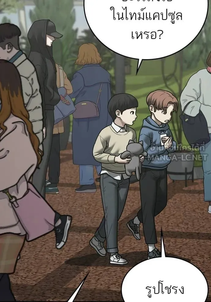 reality ตอนที่ 181 รูปที่ 14