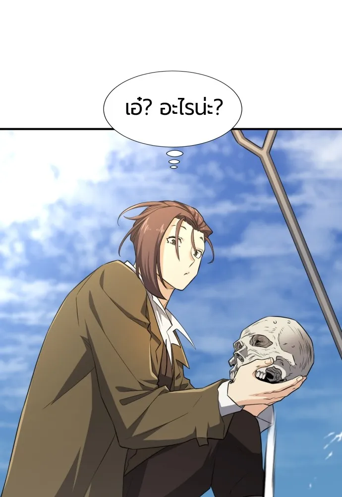 ยอดสถาปนิกผู้พิทักษ์อาณาจักร ตอนที่ 83 รูปที่ 83