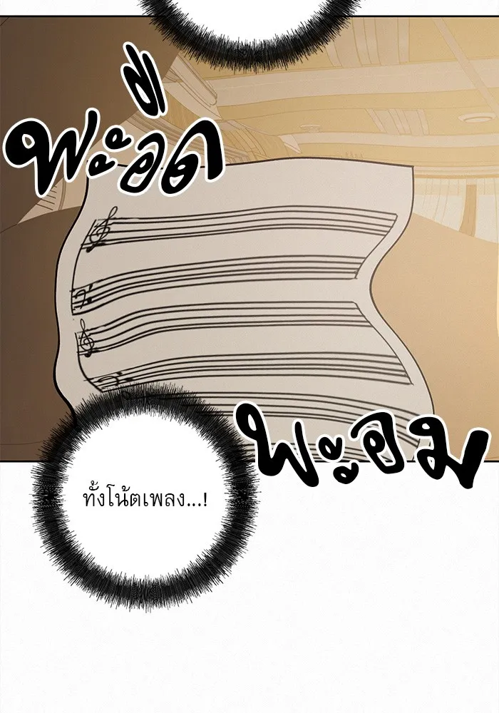 ปฏิบัติการรักวุ่นหัวใจ ตอนที่ 56 รูปที่ 13