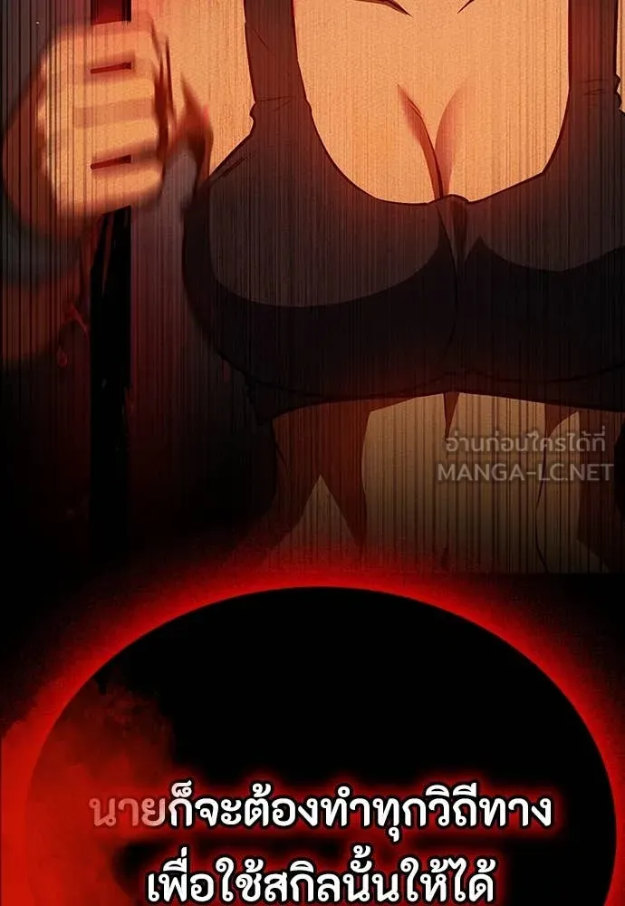 มือสังหารพันธุ์อมตะ ตอนที่ 33 รูปที่ 159