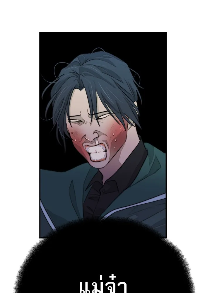 เปย์นี้เพื่อนาย My Sugar Baby ตอนที่ 76 เดือนแรก  บ่อน้ำแห่งความสิ้นหว รูปที่ 124