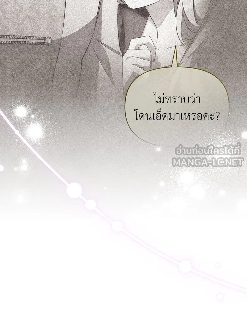 โอ้ ศัตรูที่รัก ตอนที่ 78 รูปที่ 21