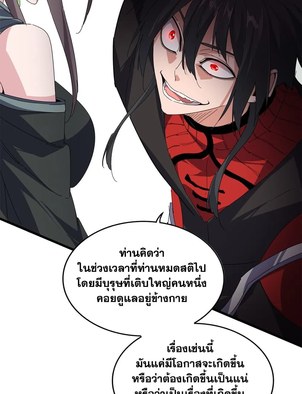 Magic Emperor ราชาจอมเวทย_ ตอนที่ ตอนที่ 883 รูปที่ 39