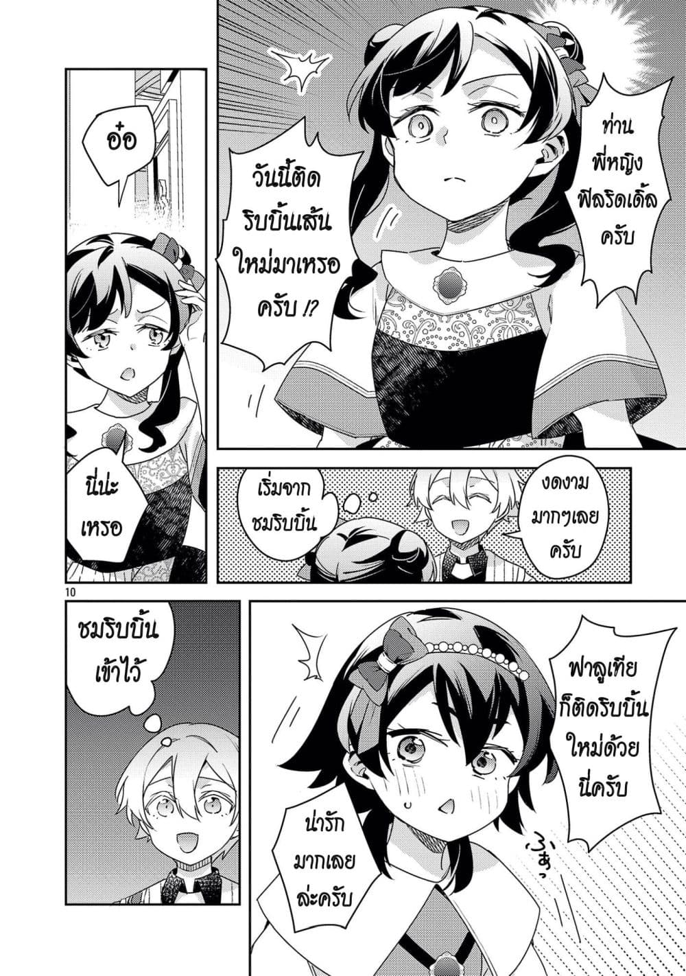 Manga-lc-com อ่านมังงะ อ่านการ์ตูน ออนไลน์ ฟรี Akuyaku Reijo No Ani Ni Tensei Shimashita ตอนที่ 1 2 3 4 5 6 7 8 9 10 11 12 13 14 ฟรี ไม่มีโฆษณา Manga-lc - อ่าน มังงะ อ่าน การ์ตูน ออนไลน์ อ่านมังงะ ฟรี