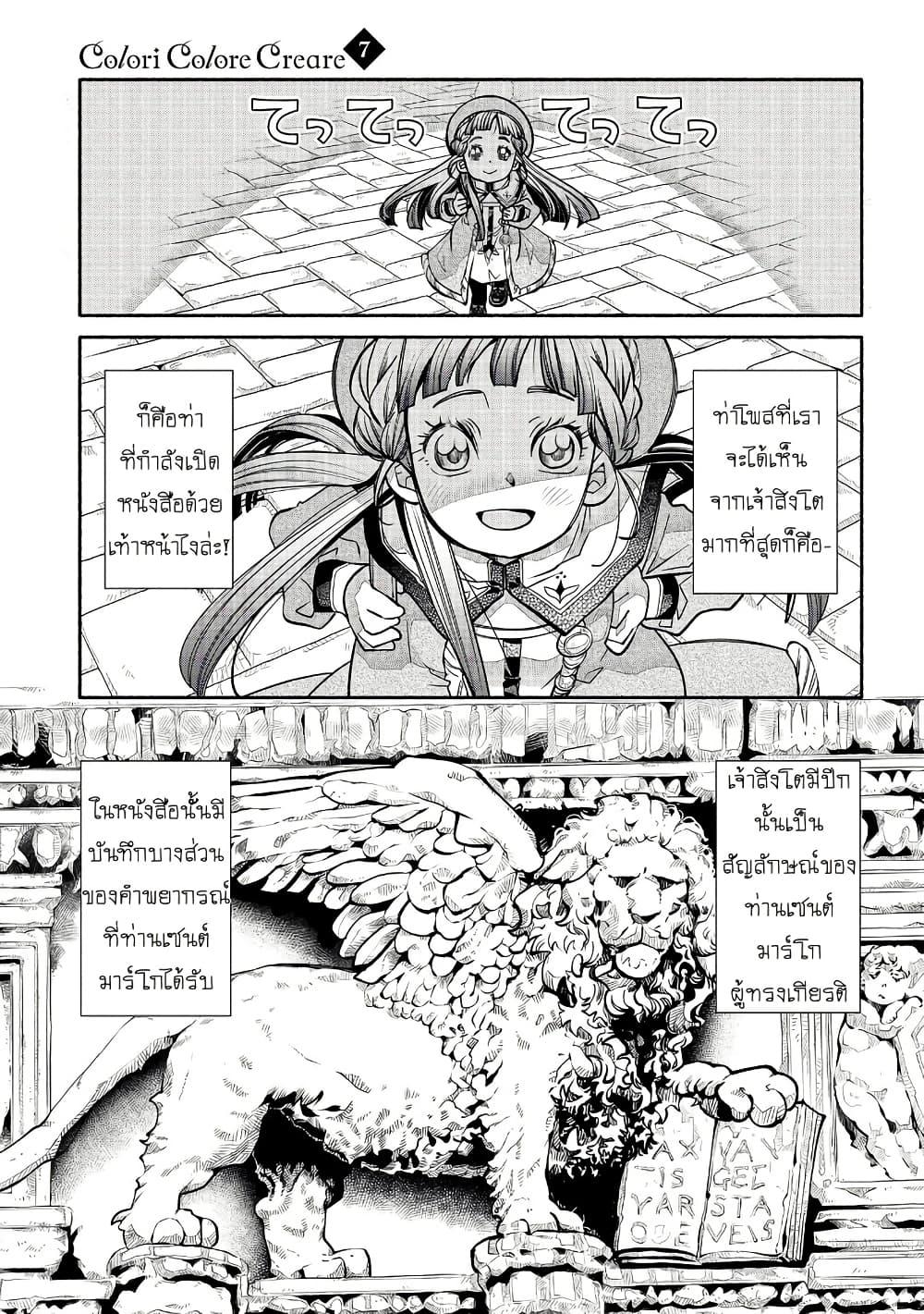 Manga-lc-com อ่านมังงะ อ่านการ์ตูน ออนไลน์ ฟรี Colori Colore Creare ตอนที่ 1 2 3 4 5 6 7 8 9 10 11 12 13 14 ฟรี ไม่มีโฆษณา Manga-lc - อ่าน มังงะ อ่าน การ์ตูน ออนไลน์ อ่านมังงะ ฟรี