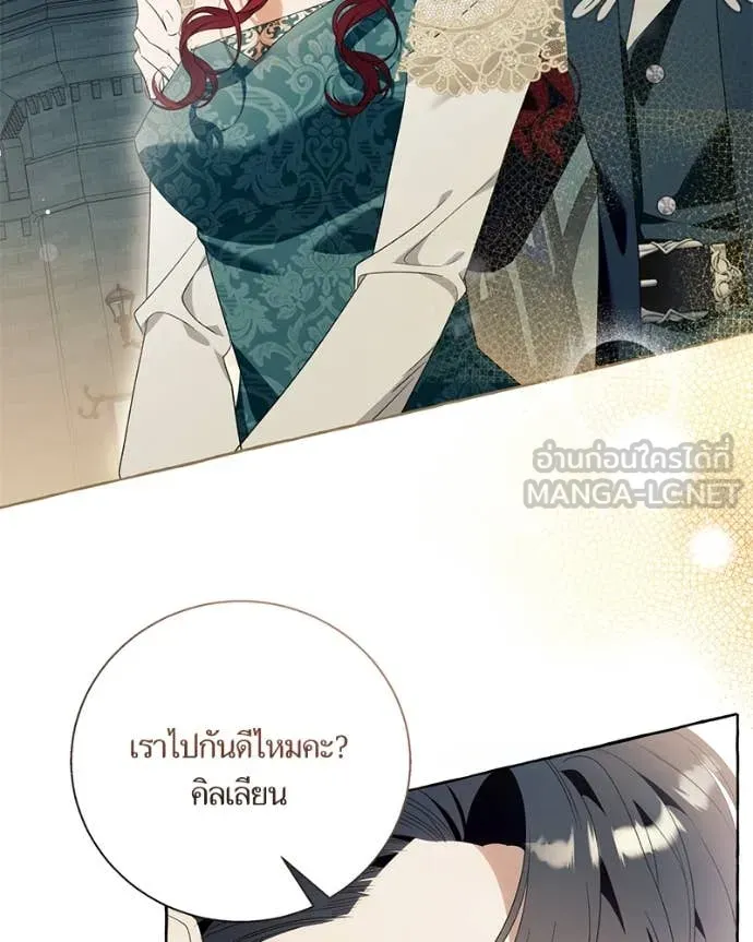 นึกว่าเป็นอิเซไค ตอนที่ 102 รูปที่ 88