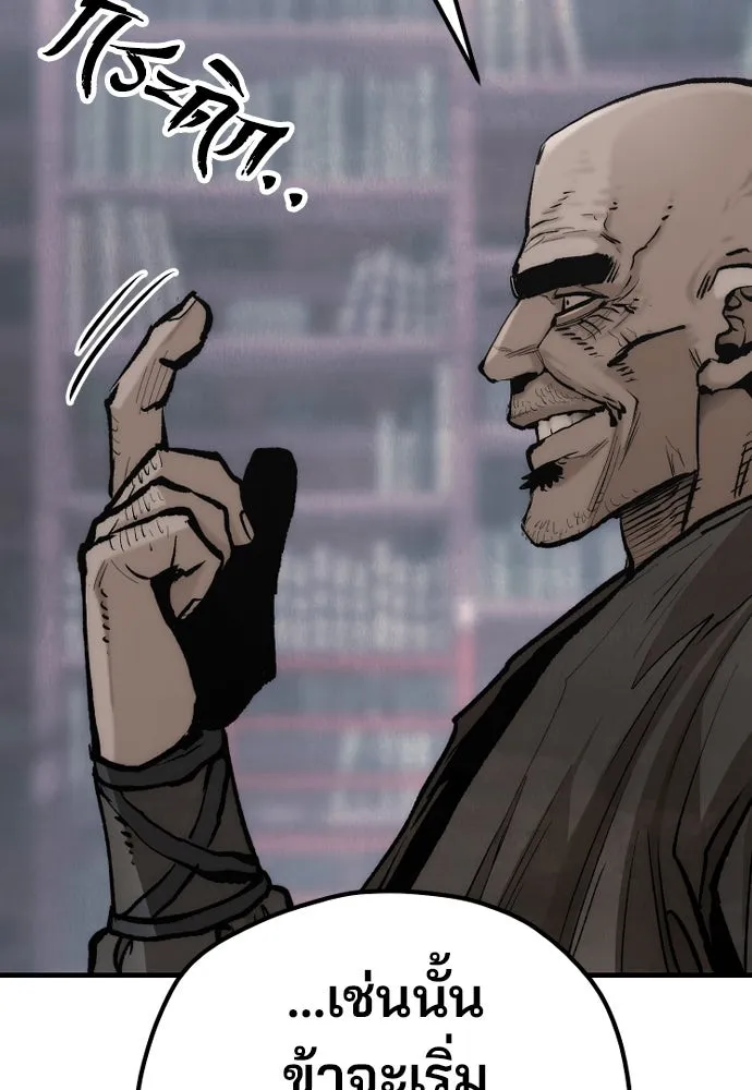 เส้นทางสู่เทพมาร ตอนที่ 124 รูปที่ 121