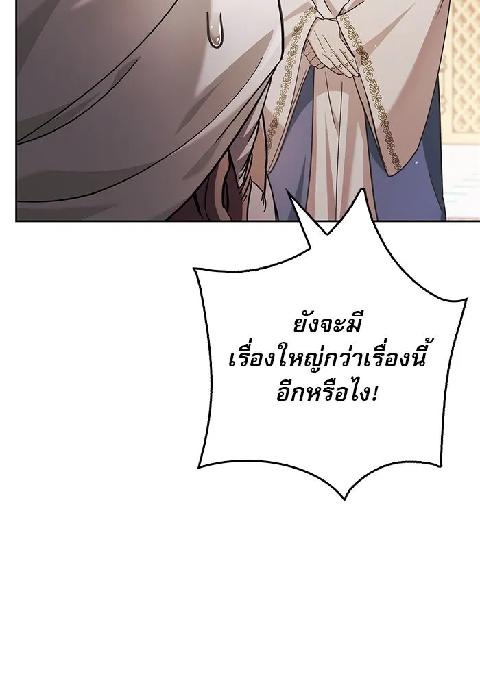 ผมไม่ได้เก่งอย่างที่คิด ตอนที่ 44 รูปที่ 179