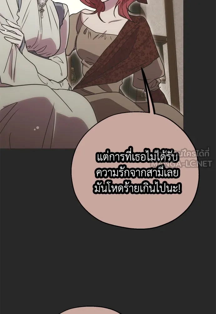 คมเขี้ยวชำระแค้น ตอนที่ 3 รูปที่ 81