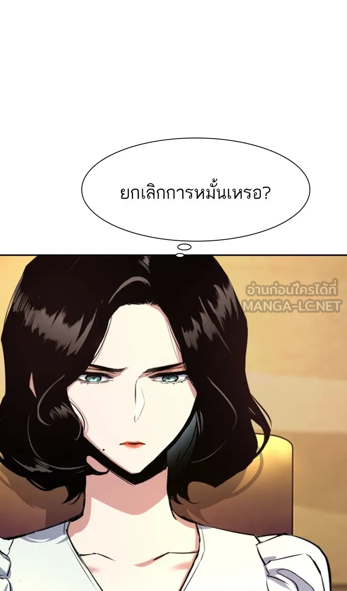 พี่ชายสายบอดี้การ์ด ตอนที่ 103 รูปที่ 30