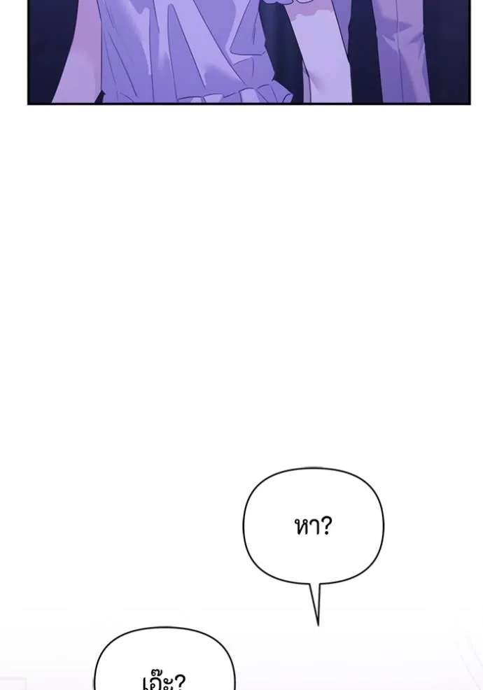 couple breaker ตอนที่ 60 รูปที่ 109