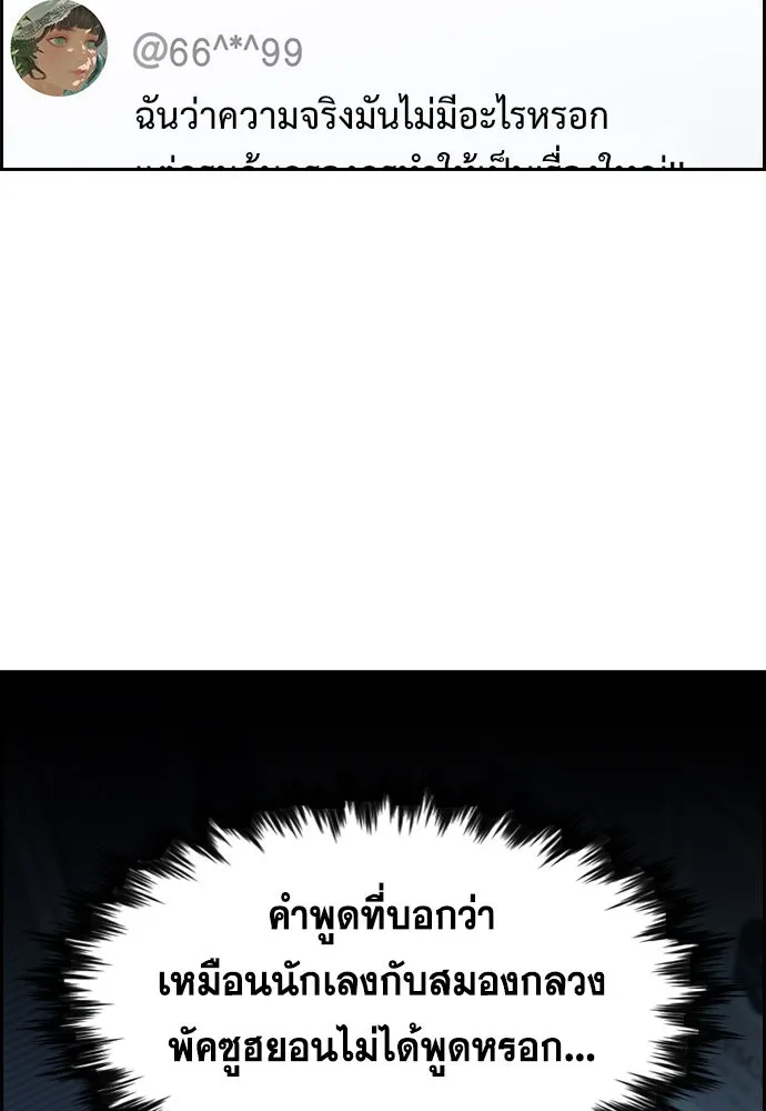 การศึกษาที่แท้จริง ตอนที่ 151 รูปที่ 107