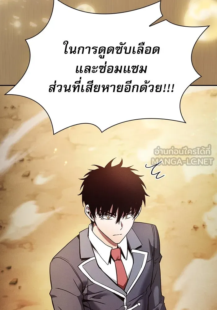 นักดาบอัจฉริยะจากอะคาเดมี ตอนที่ 25 รูปที่ 147