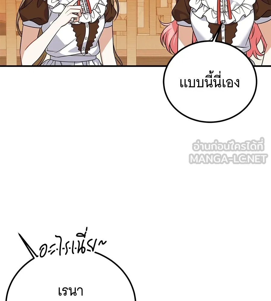 เปลี่ยนบทร้ายให้เป็นบทรัก ตอนที่ 52 รูปที่ 54