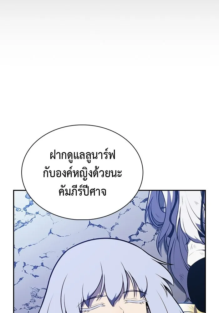 ลูกชายคนเล็กของดยุกคือมือสังหาร ตอนที่ 92 รูปที่ 53