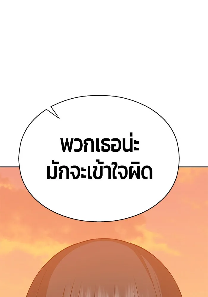 +99 ท่อนไม้พร้อมบวก ตอนที่ 4 รูปที่ 244