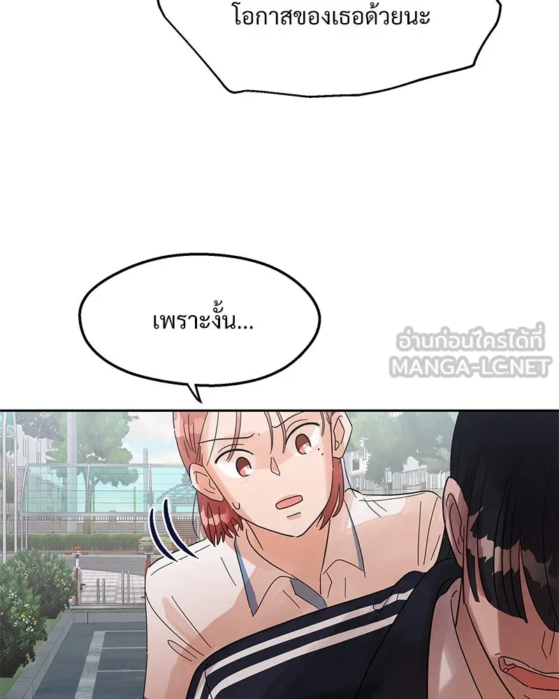 Pyramid Game เกมพีระมิด ตอนที่ 4 รูปที่ 48