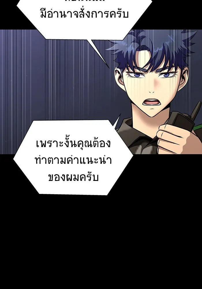 เพลเยอร์นักกินเหล็ก ตอนที่ 42 รูปที่ 82