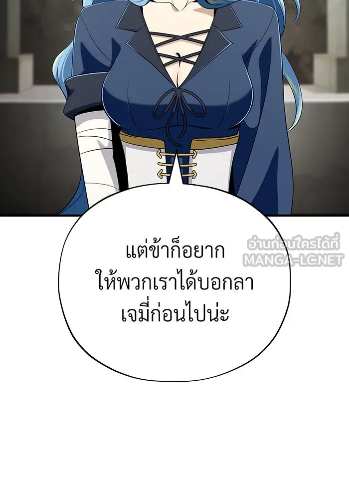 จอมเวทเกิดใหม่ในรอบ 66666 ปี ตอนที่ 132 รูปที่ 33