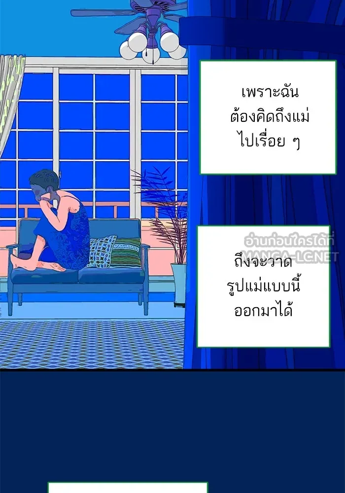 ฉันมันร้าย หรือเพราะโลกไม่น่ารัก ตอนที่ 159 รูปที่ 42