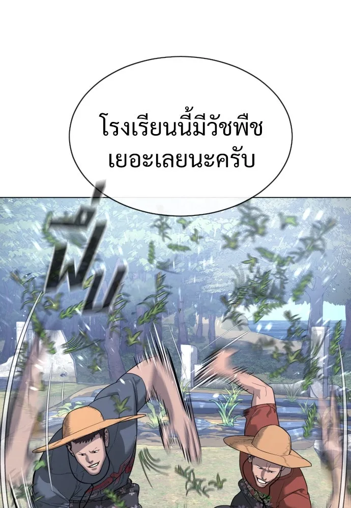 นักฆ่าย้อนวัย ตอนที่ 24 รูปที่ 28