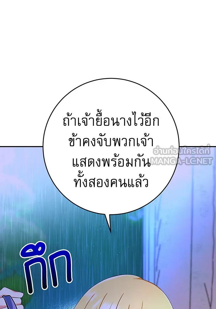 นางร้ายที่ไหนจะมีคุณธรรม ตอนที่ 74 รูปที่ 75