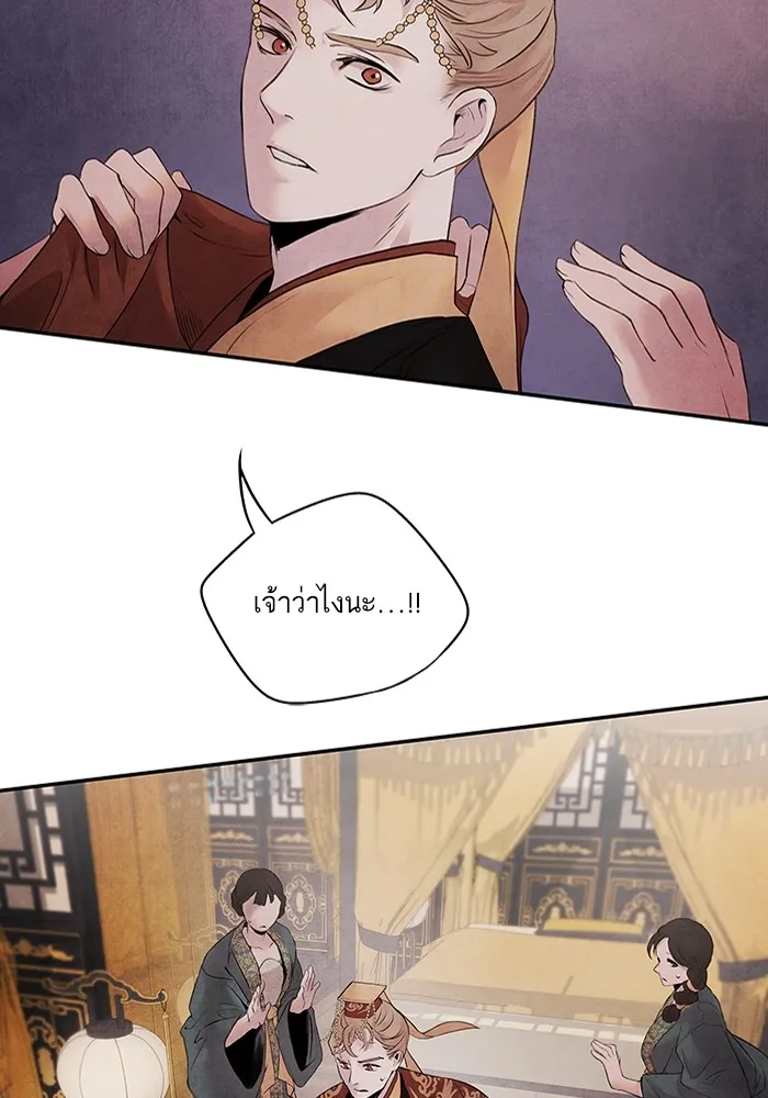 อาซา ตอนที่ 14 การตบตา รูปที่ 4