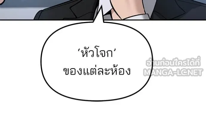 เลวฟาดเลว ตอนที่ 177 รูปที่ 98