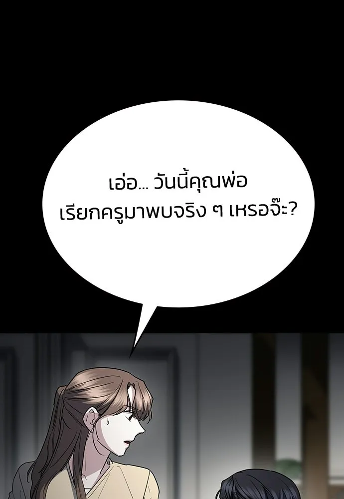 รักแล้วห้ามเลิก ตอนที่ 78 รูปที่ 107