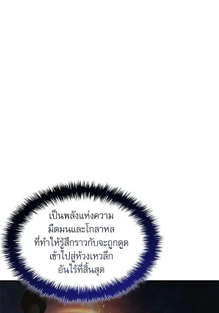 ลับลางลวง ตอนที่ 108 ทัดเทียม รูปที่ 13