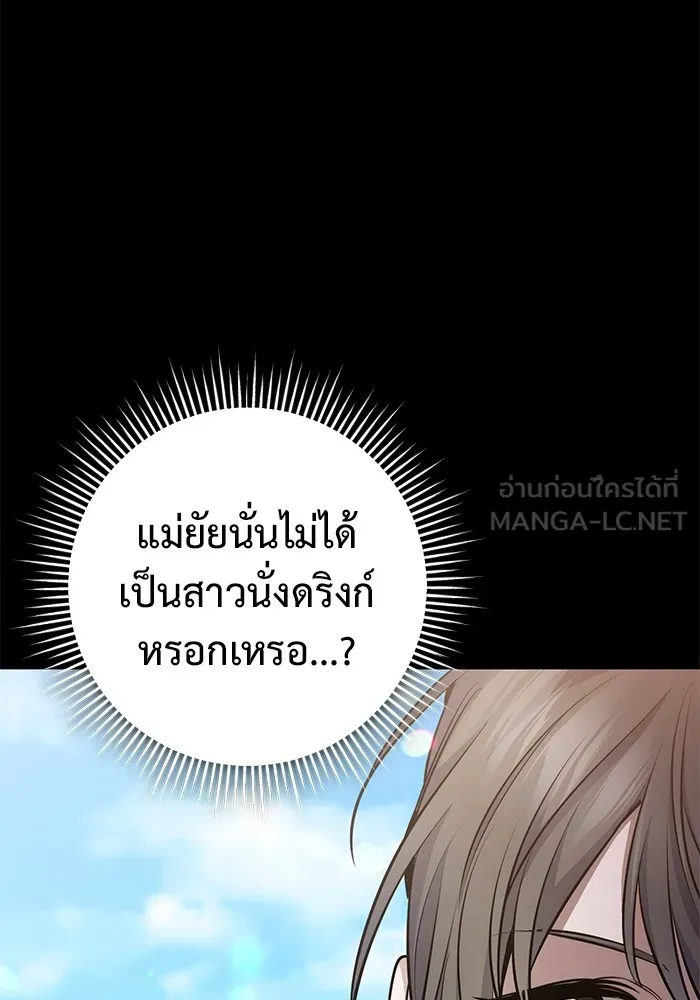 ราชินีนักบู๊ ตอนที่ 30 รูปที่ 33