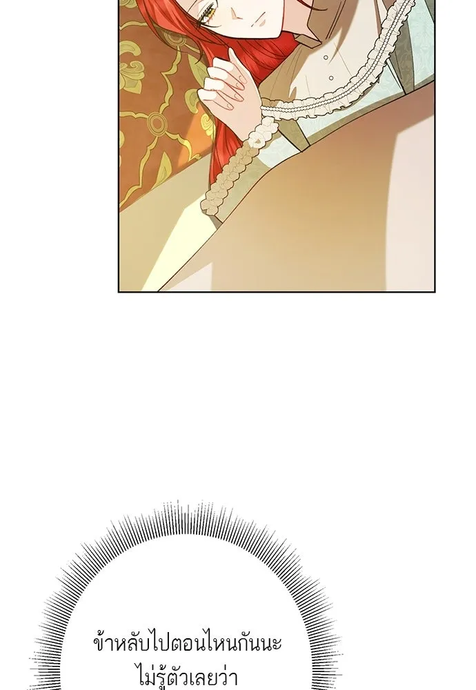 บุปผาลบคมดาบ ตอนที่ 73 รูปที่ 64