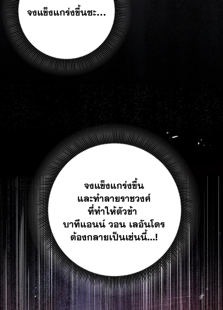 พลทหารโครงกระดูกผู้ม ตอนที่ 141 รูปที่ 136