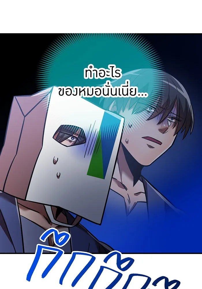 เพลเยอร์เลือดเทวะ ตอนที่ 55 หายนะครั้งที่ 2 ② รูปที่ 7