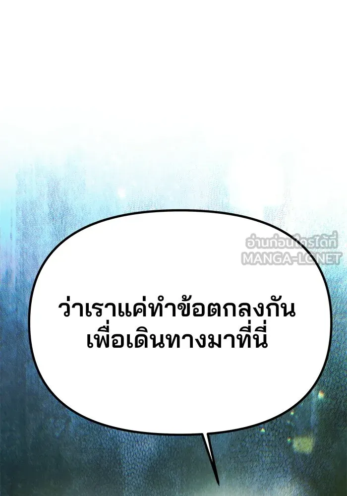 เกมรักจับสามี ตอนที่ 85 รูปที่ 48