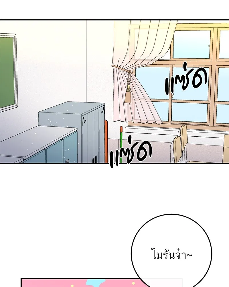 ตำนานเทพธิดาตกสวรรค์ ตอนที่ 47 รูปที่ 55