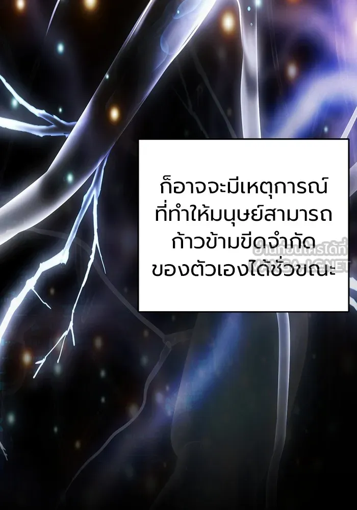 เยาวชนคนคุก ตอนที่ 30 รูปที่ 12