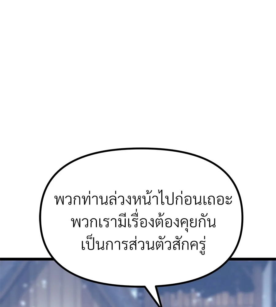 จอมเวทคนเลี้ยงแกะ ตอนที่ 28 รูปที่ 200