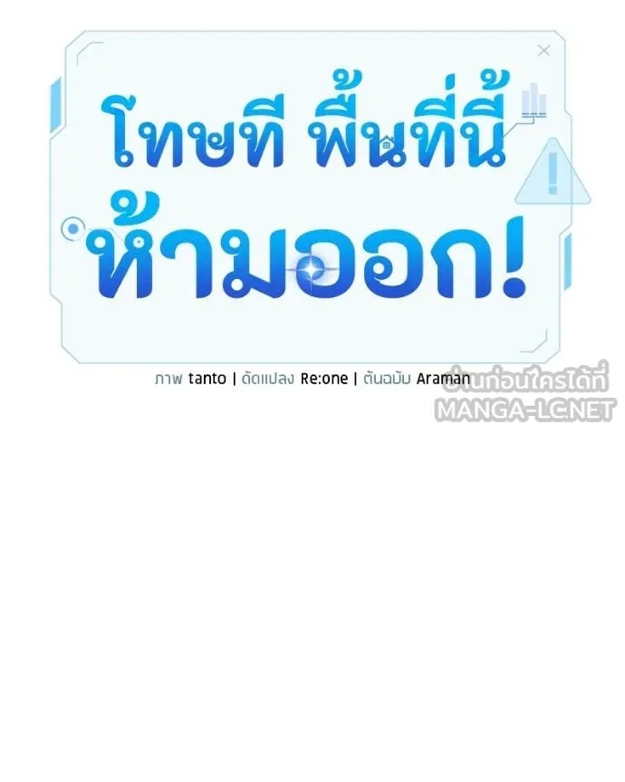 โทษที พื้นที่นี้ ตอนที่ 60 รูปที่ 102