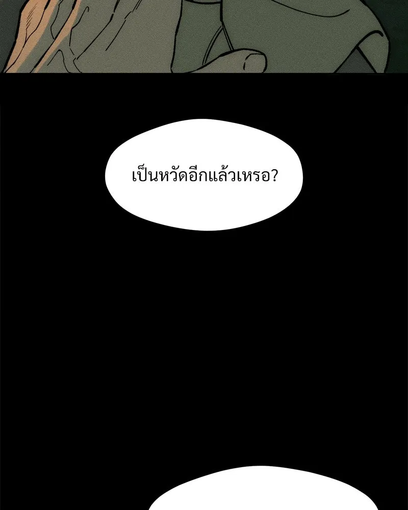 บุปผารุ่มราคะ ตอนที่ 56 รูปที่ 53