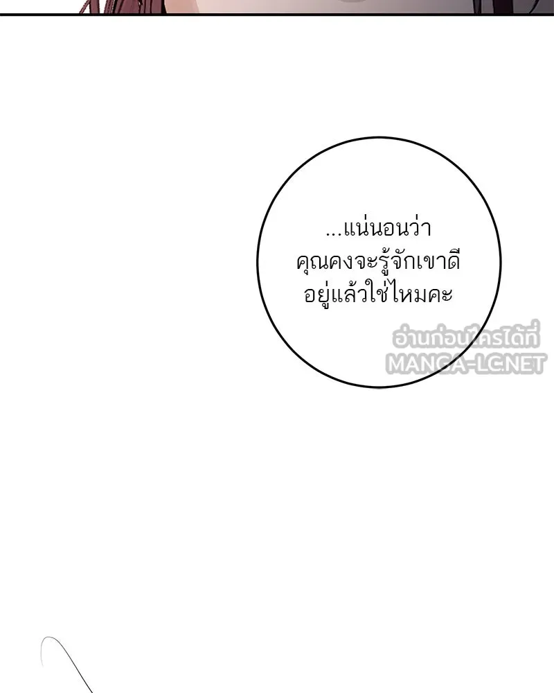 ตำนานเทพธิดาตกสวรรค์ ตอนที่ 117 รูปที่ 129