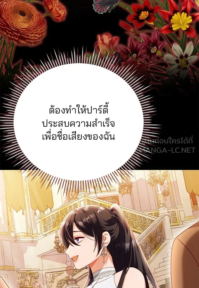 แผนหย่าสามีทรราช ตอนที่ 45 รูปที่ 15