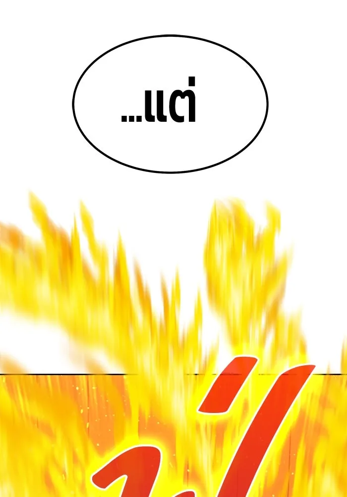 +99 ท่อนไม้พร้อมบวก ตอนที่ 43 ผู้เข้าชิง (3) รูปที่ 31